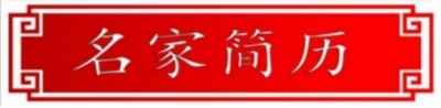 中医传国脉 岐伯济天下 中医当代气功大师中华乾坤悟性秘功创始人---安飞